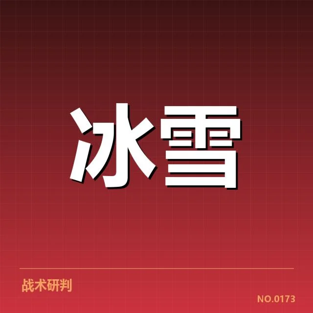 雪上赛事赛道特点揭示：背后技术细节与运动表现的关系