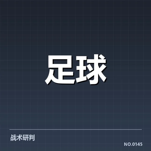中甲赛程安排：各队竞争态势成疑问