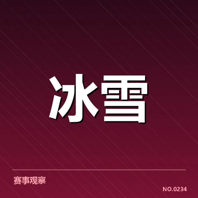 核实的裁判名单与评分数据