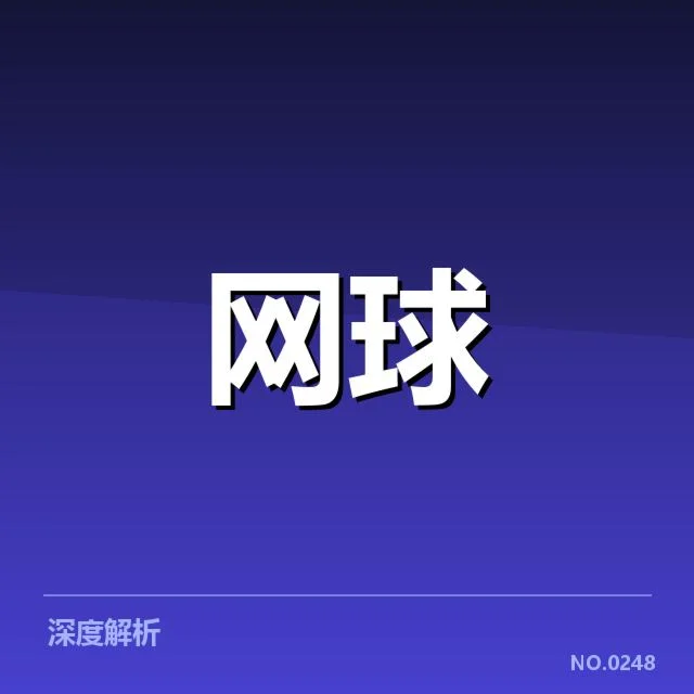 温布尔登赛程:郑钦文备战安排引关注