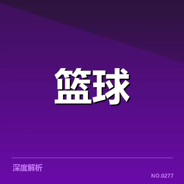 官方确认的伤退名单及赛程调整
